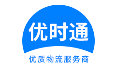 龙海市到香港物流公司,龙海市到澳门物流专线,龙海市物流到台湾