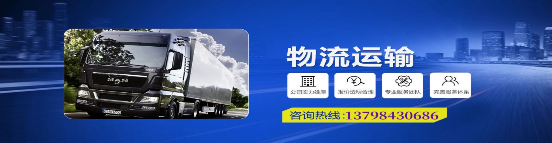 龙海市到香港物流公司,龙海市到台湾快递公司，龙海市澳门货运公司